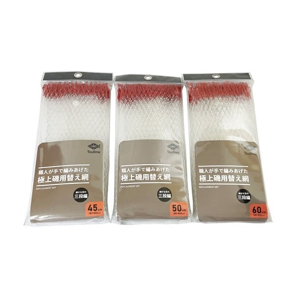 職人が手で編みあげた極上磯用替え網